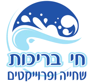 חי בריכות שחיה